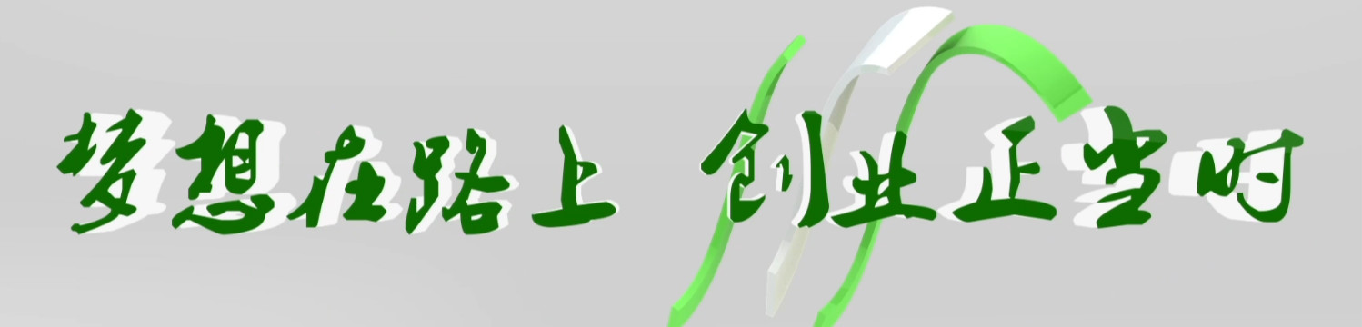 创业路上_1.jpg